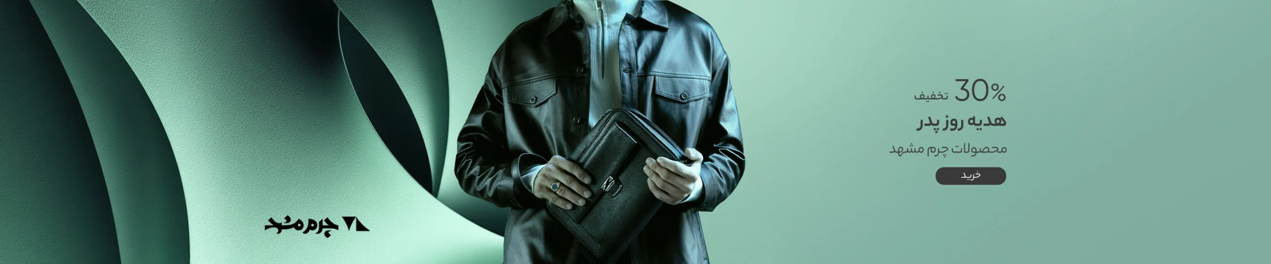 هدیه روز پدر